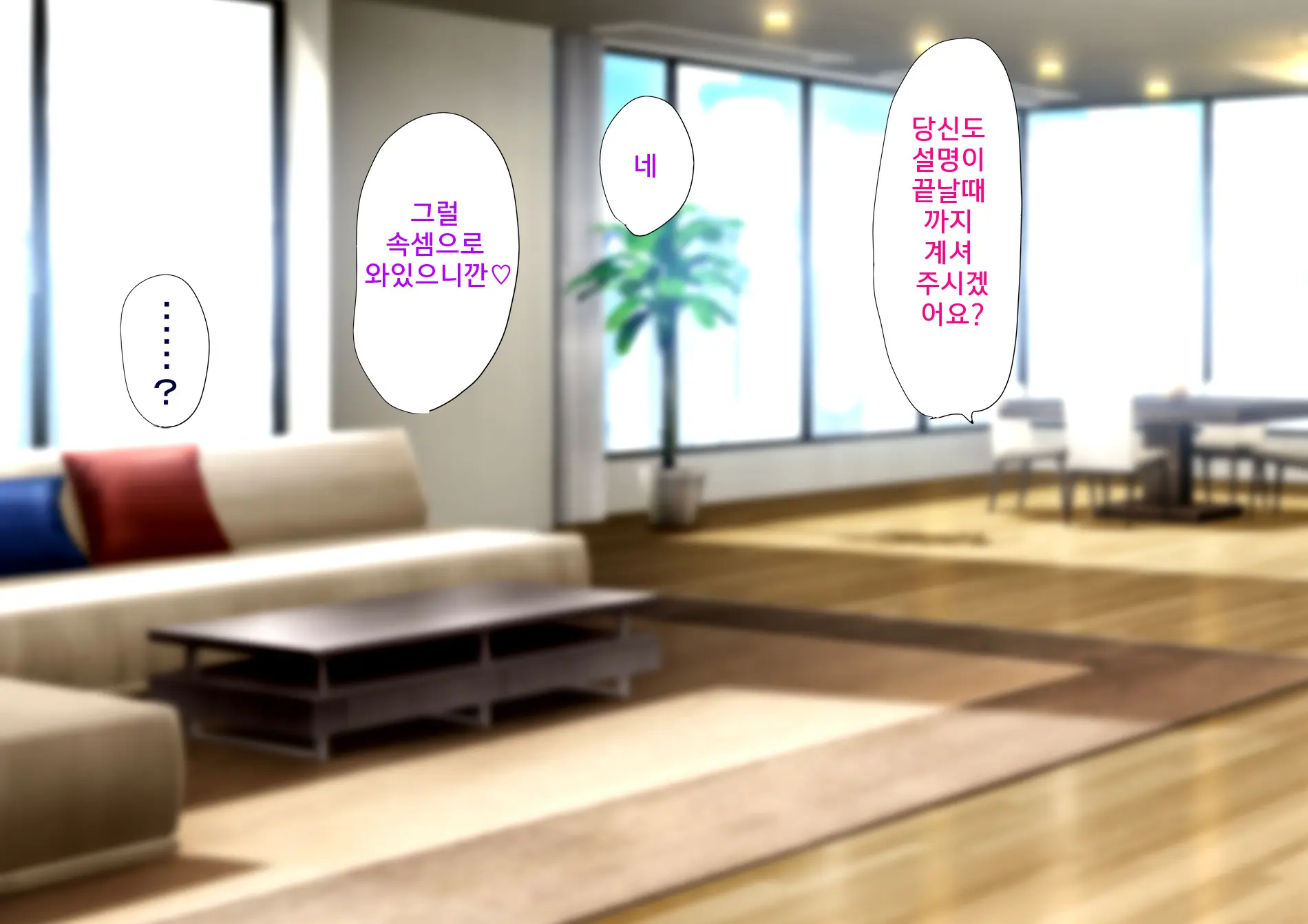 Harem Resort ~Nangoku De Kyonyuu Bijo-Tachi Ga Gohoushi Itashimasu~ | 하렘·리조트 ~남국에서 거유 미녀들이 봉사해드립니다~